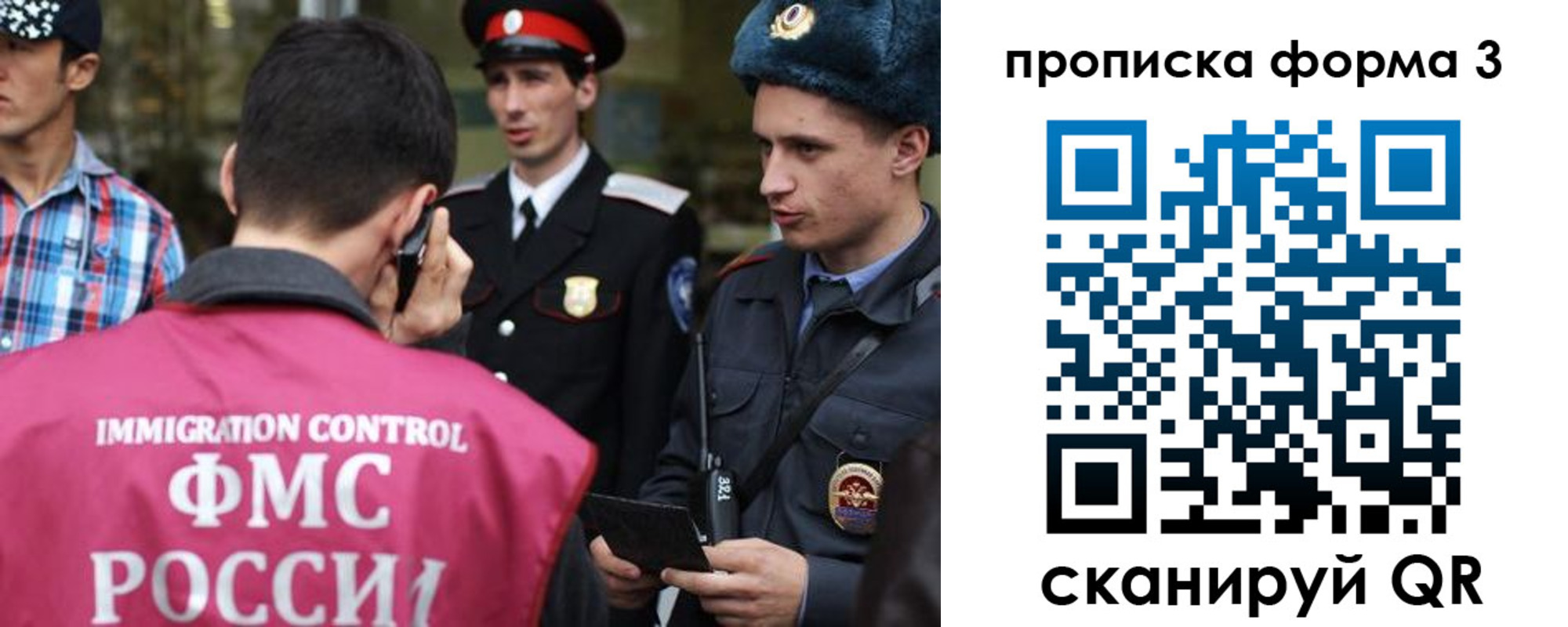 временная регистрация надежно в Собинке