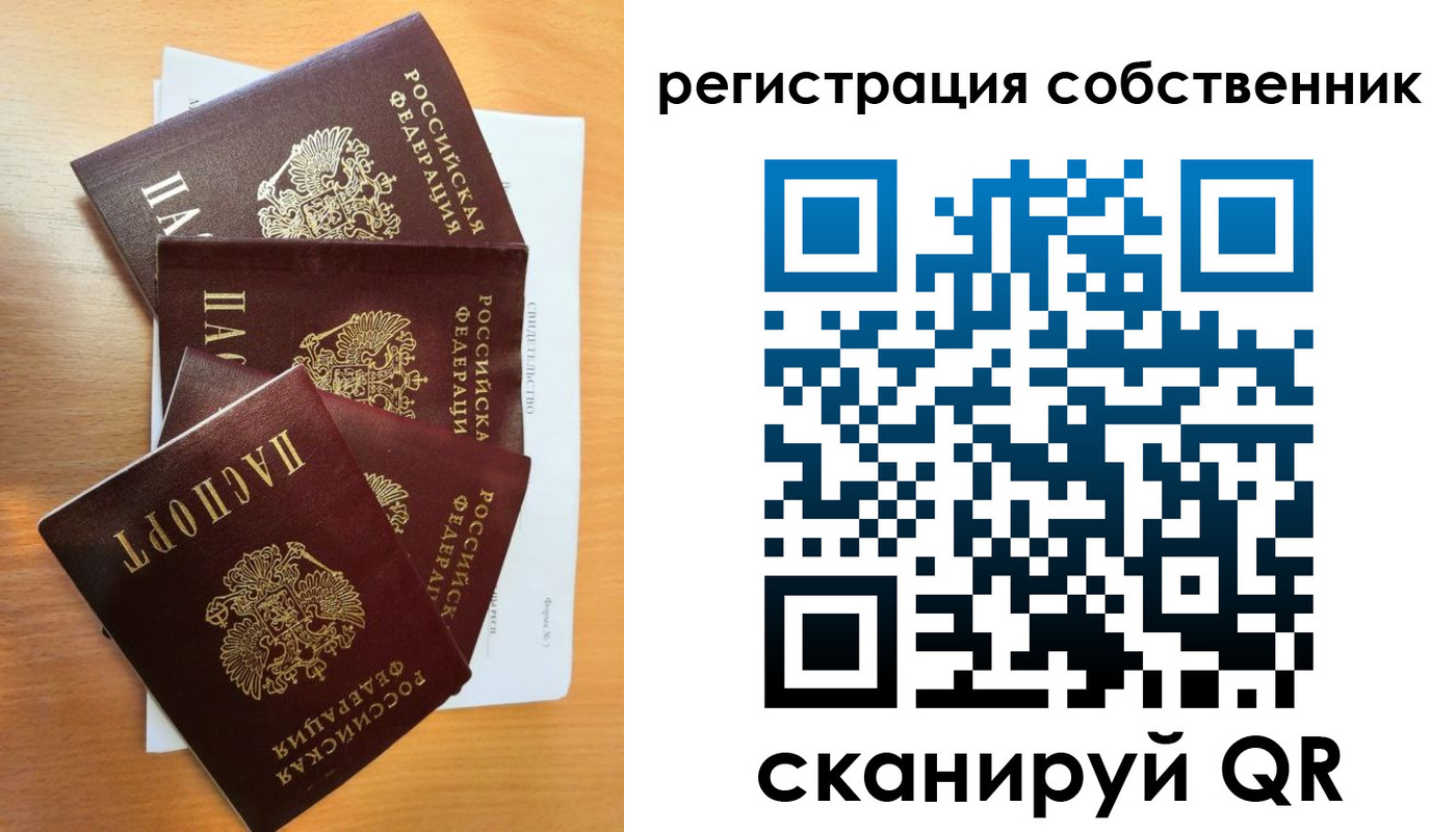 прописка паспорт в Собинке