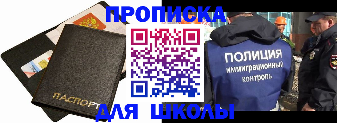 прописка для кредита в Собинке