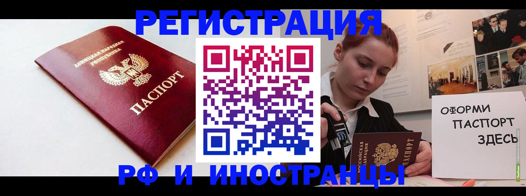 прописка 2025 в Собинке