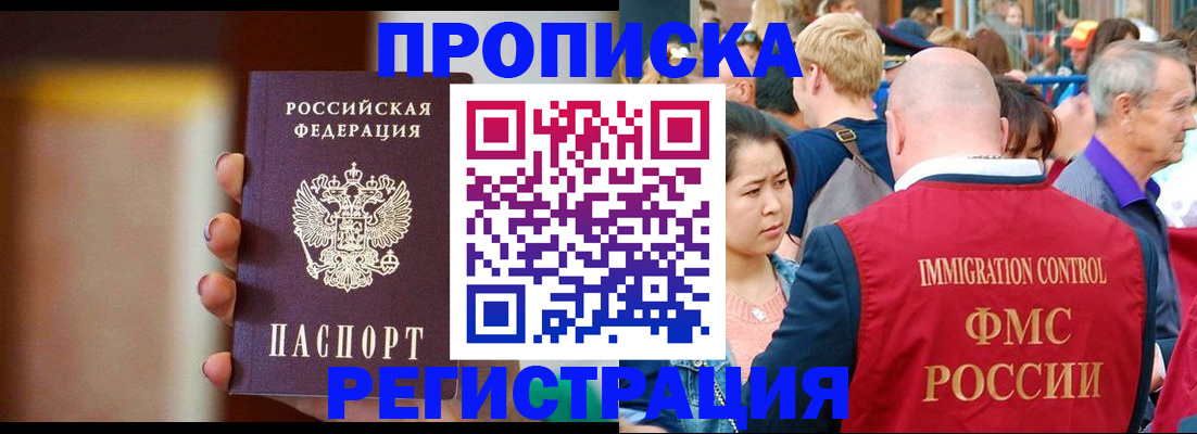 прописка законно в Собинке